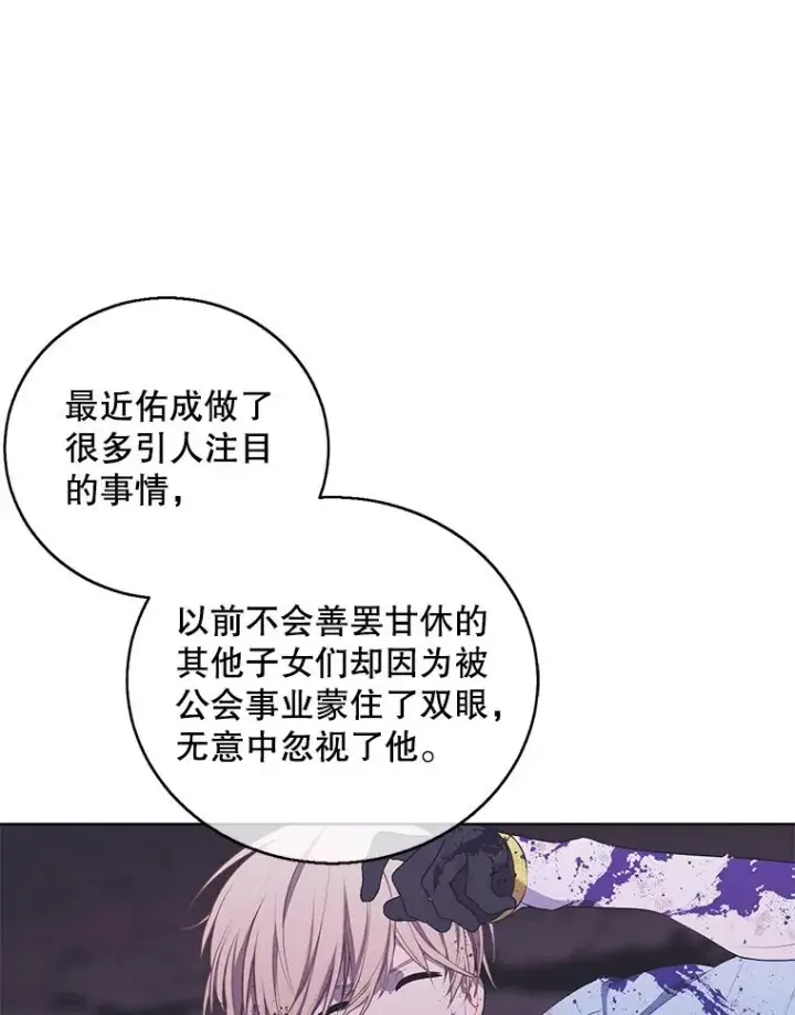《我在小说里当无赖》60.打赌图50