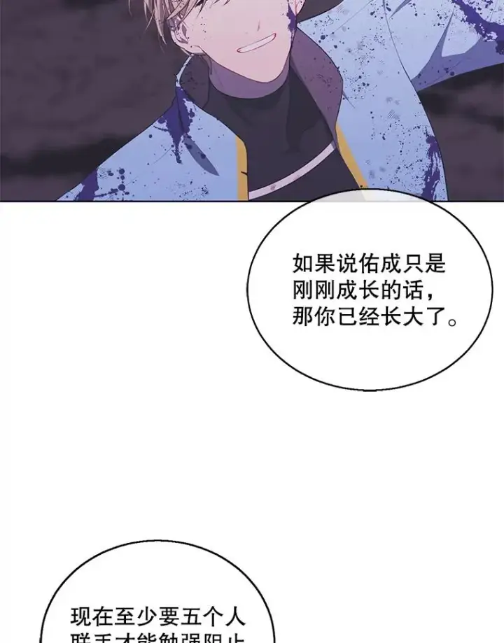 《我在小说里当无赖》60.打赌图51