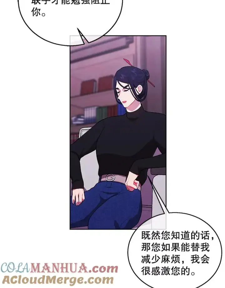 《我在小说里当无赖》60.打赌图52