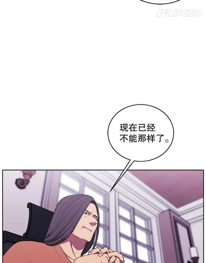 《我在小说里当无赖》60.打赌图53