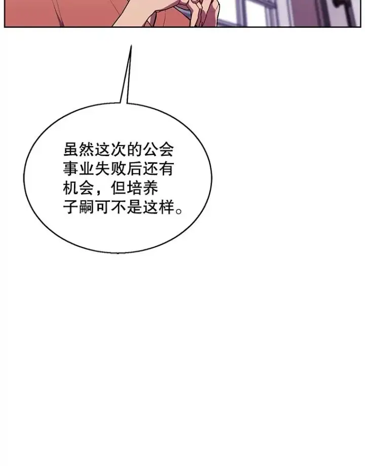 《我在小说里当无赖》60.打赌图54