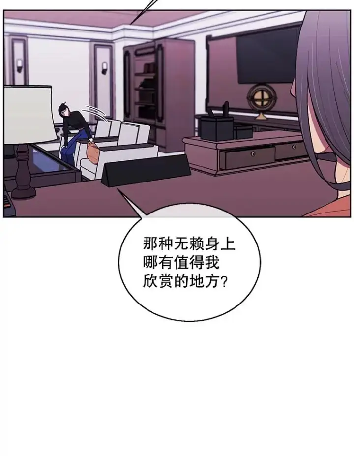 《我在小说里当无赖》60.打赌图57