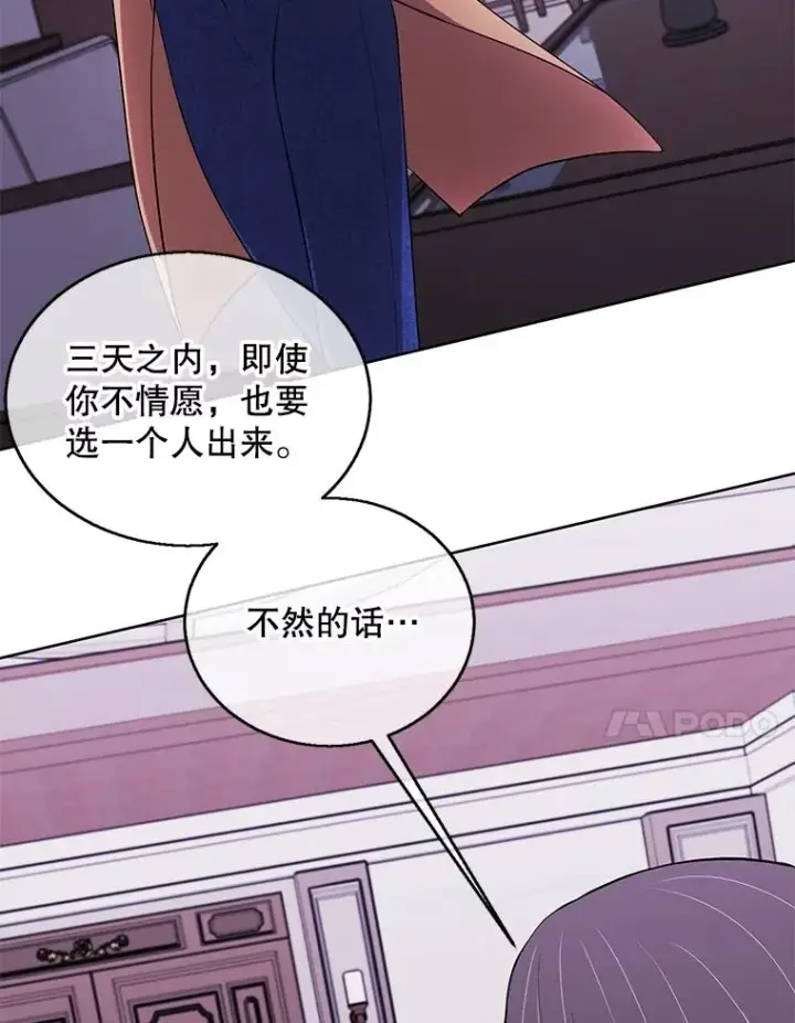 《我在小说里当无赖》60.打赌图59