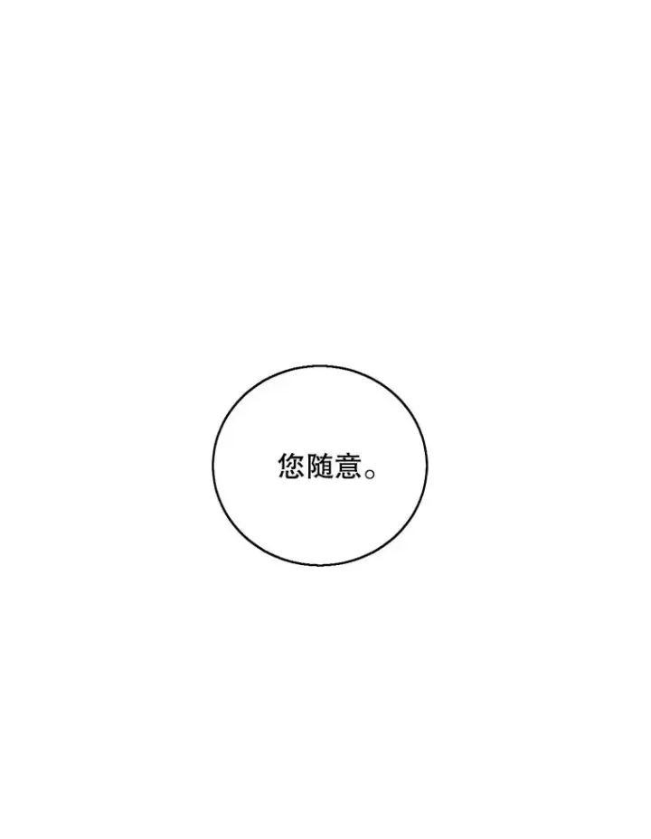 《我在小说里当无赖》60.打赌图62