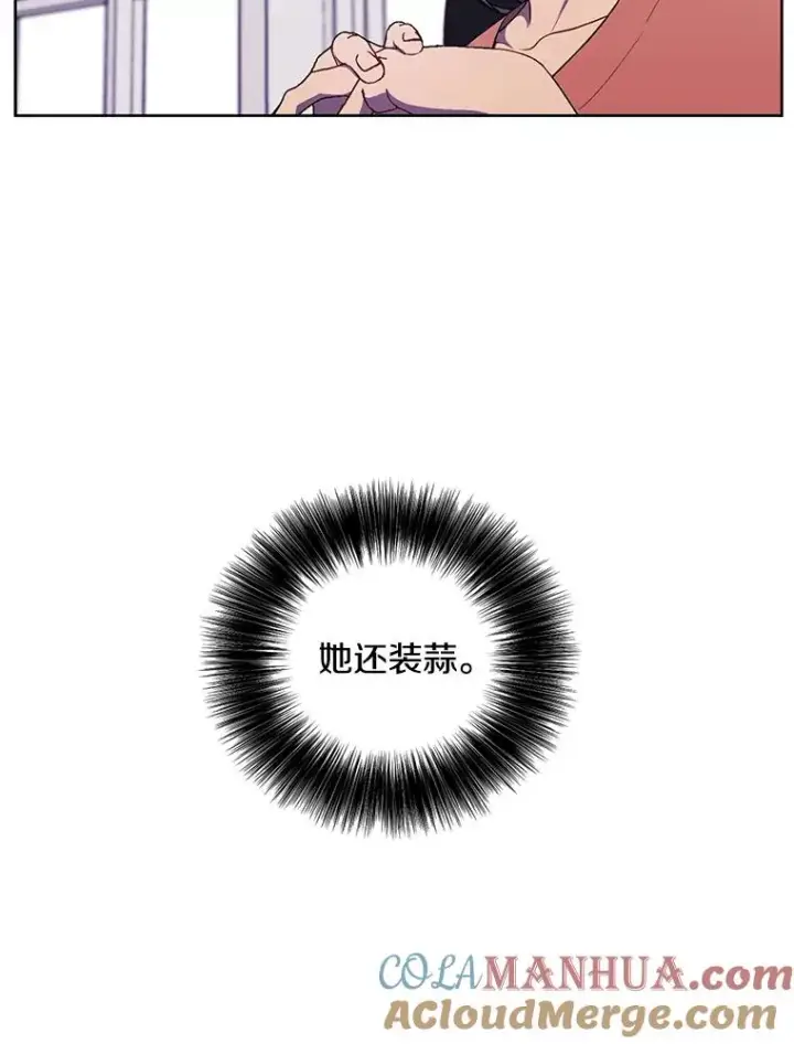 《我在小说里当无赖》60.打赌图64