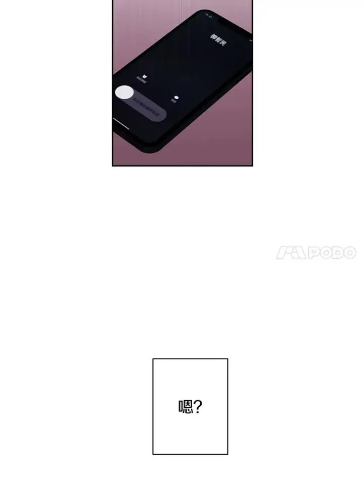《我在小说里当无赖》60.打赌图69