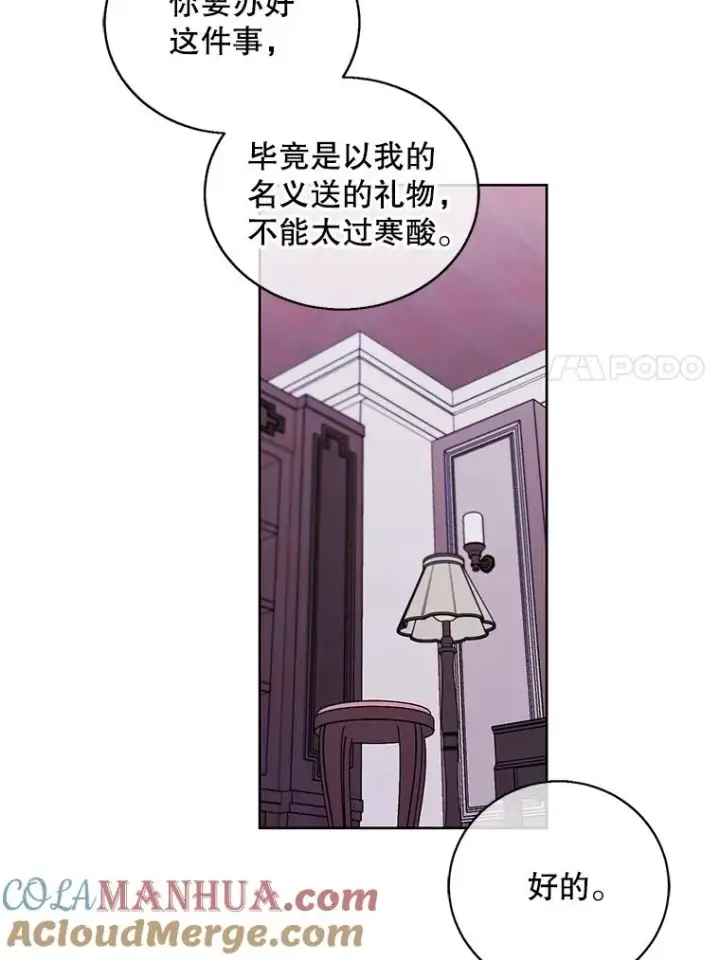 《我在小说里当无赖》60.打赌图7