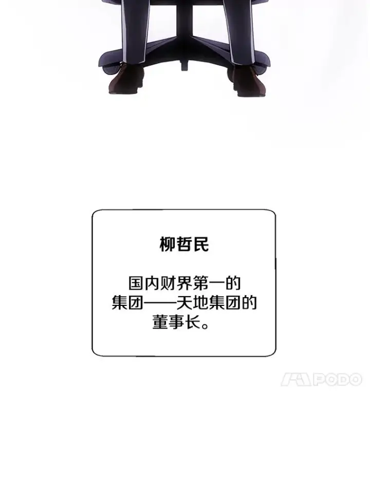 《我在小说里当无赖》60.打赌图72