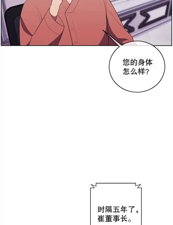 《我在小说里当无赖》60.打赌图74