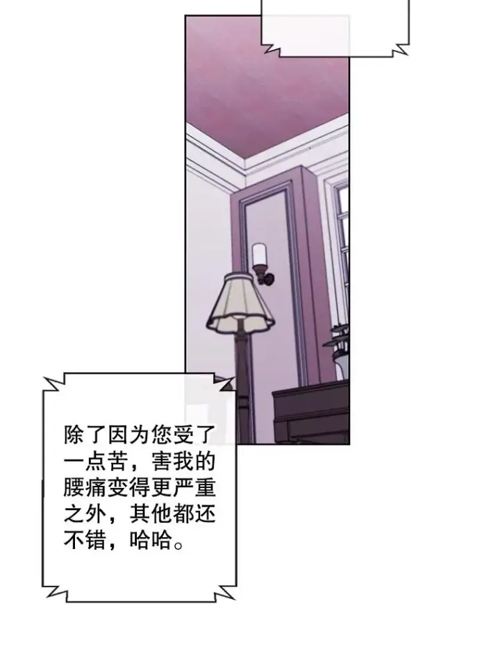 《我在小说里当无赖》60.打赌图75