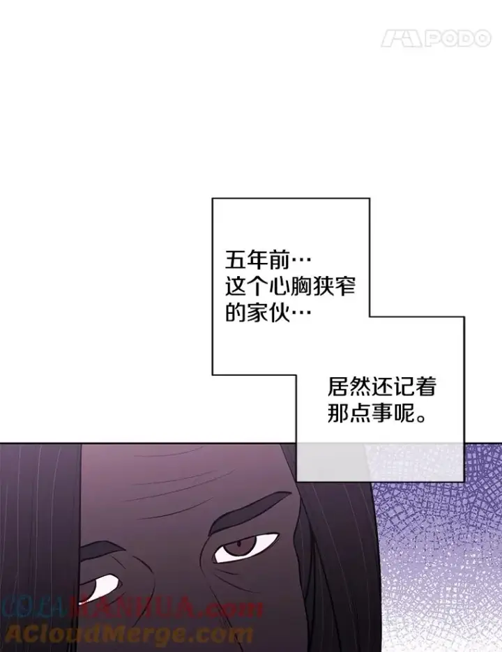 《我在小说里当无赖》60.打赌图76