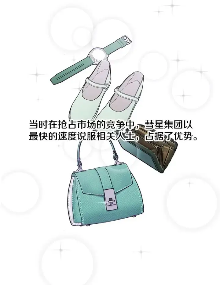 《我在小说里当无赖》60.打赌图78