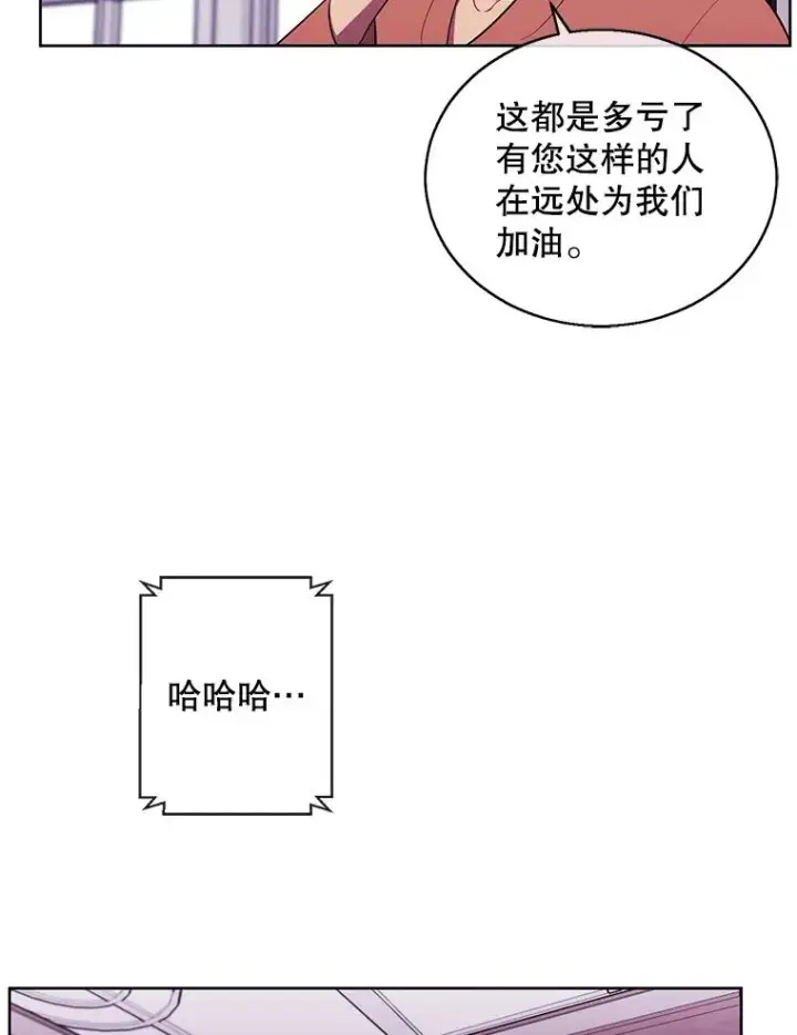 《我在小说里当无赖》60.打赌图80