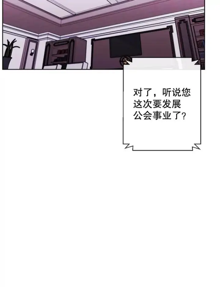 《我在小说里当无赖》60.打赌图81