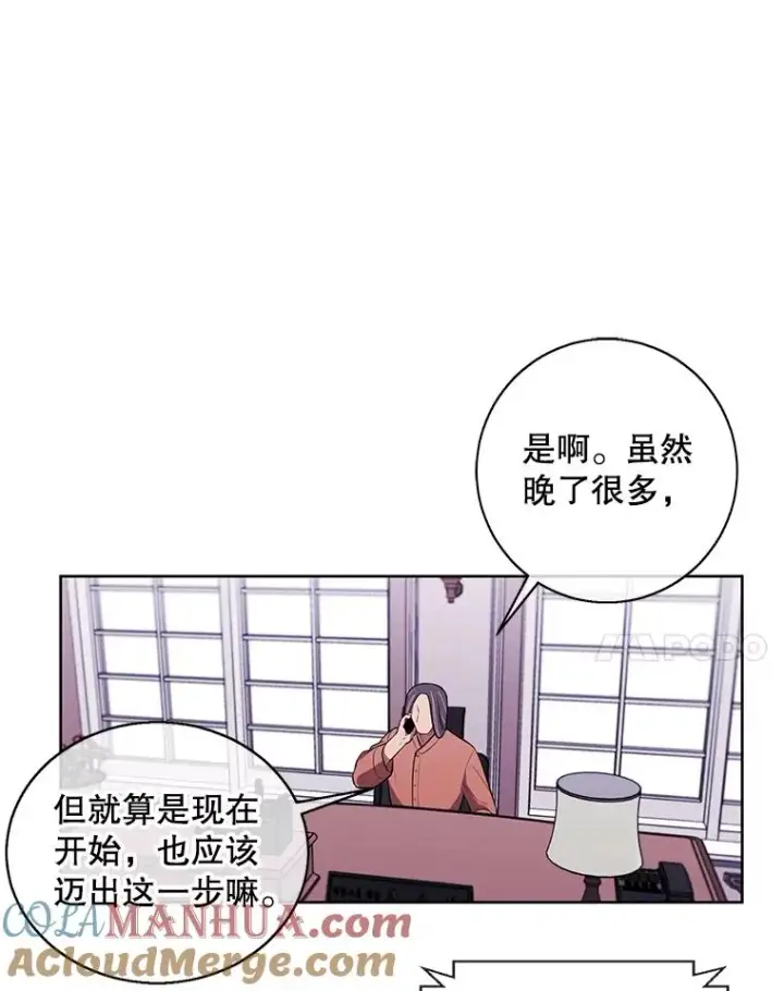 《我在小说里当无赖》60.打赌图82