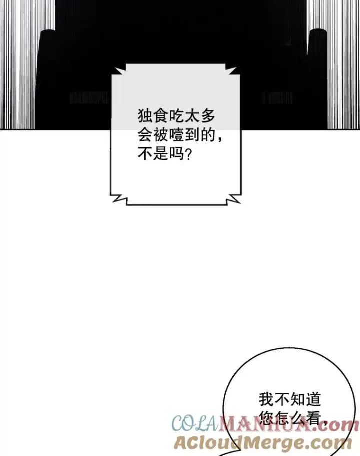 《我在小说里当无赖》60.打赌图85