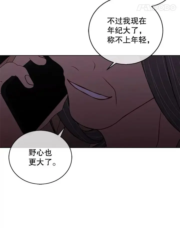 《我在小说里当无赖》60.打赌图86