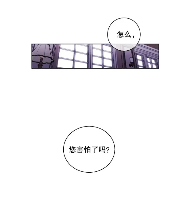 《我在小说里当无赖》60.打赌图87