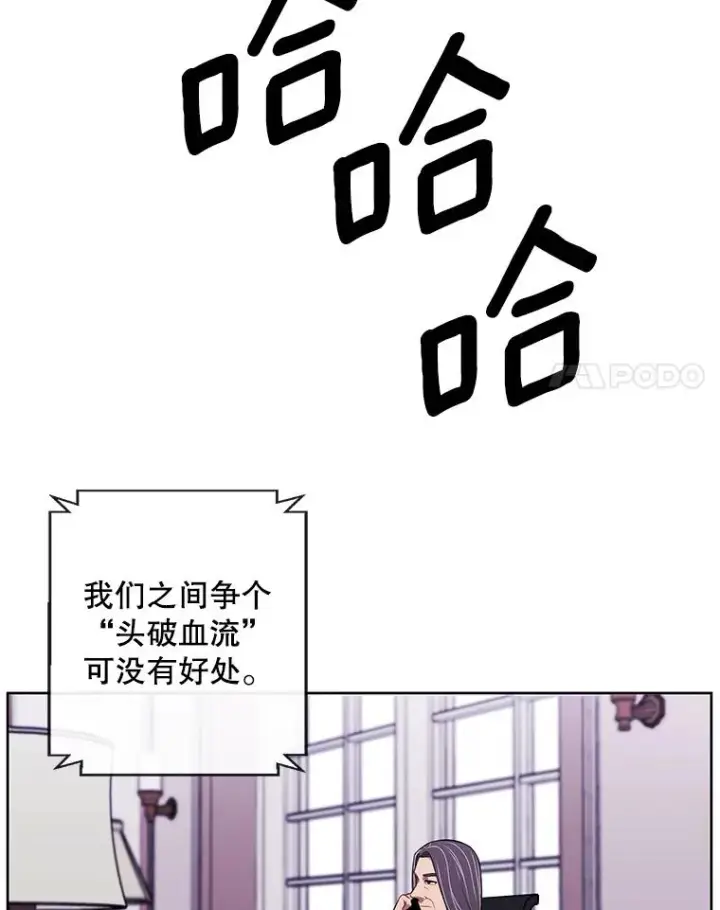 《我在小说里当无赖》60.打赌图89
