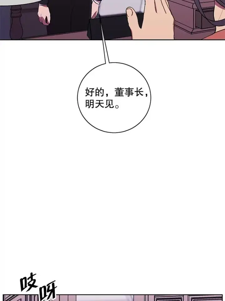 《我在小说里当无赖》60.打赌图9