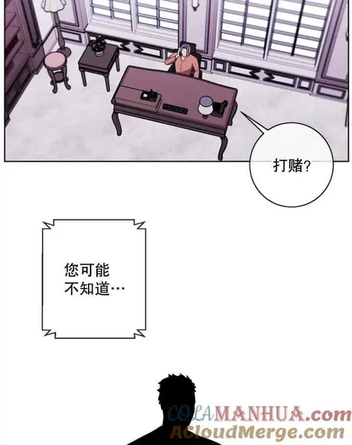 《我在小说里当无赖》60.打赌图91