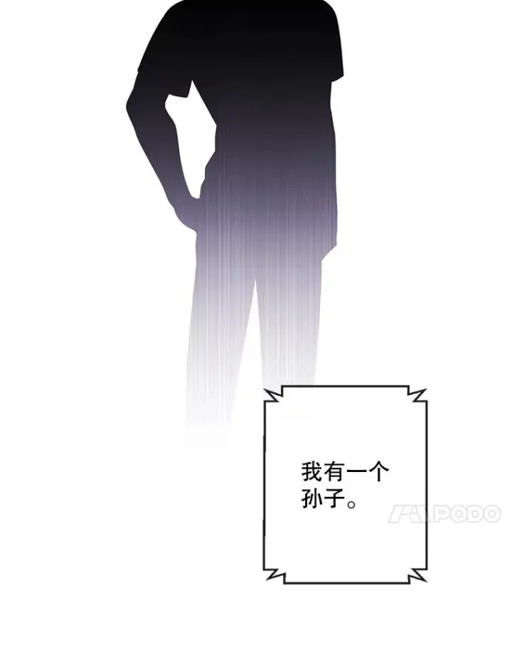 《我在小说里当无赖》60.打赌图92