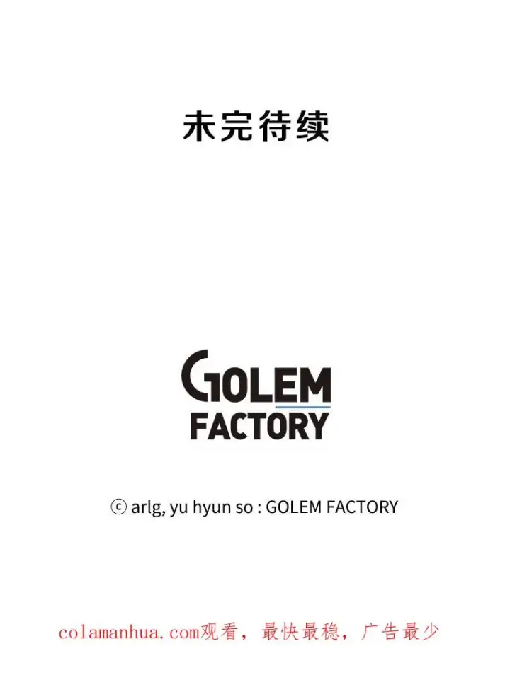 《我在小说里当无赖》60.打赌图95