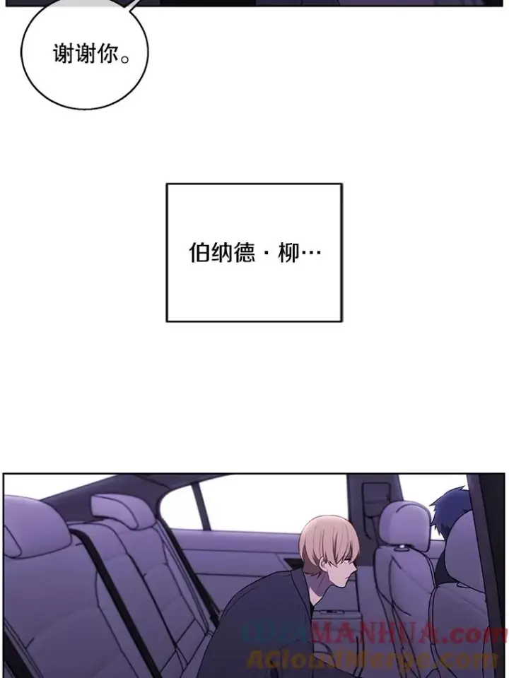 《我在小说里当无赖》62.突然出现的崔民硕图10