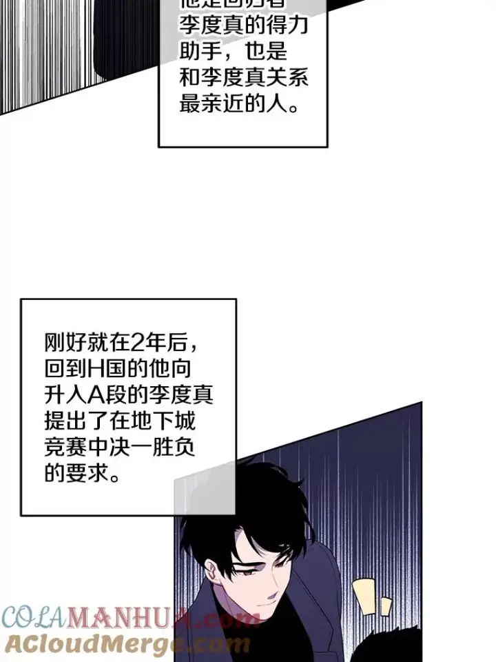 《我在小说里当无赖》62.突然出现的崔民硕图13