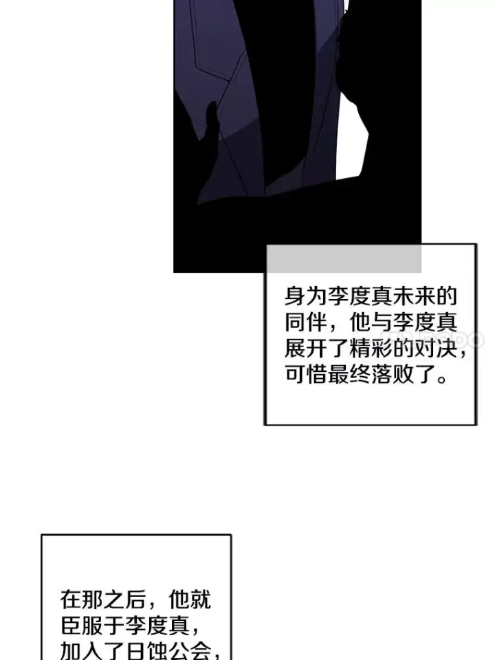 《我在小说里当无赖》62.突然出现的崔民硕图14