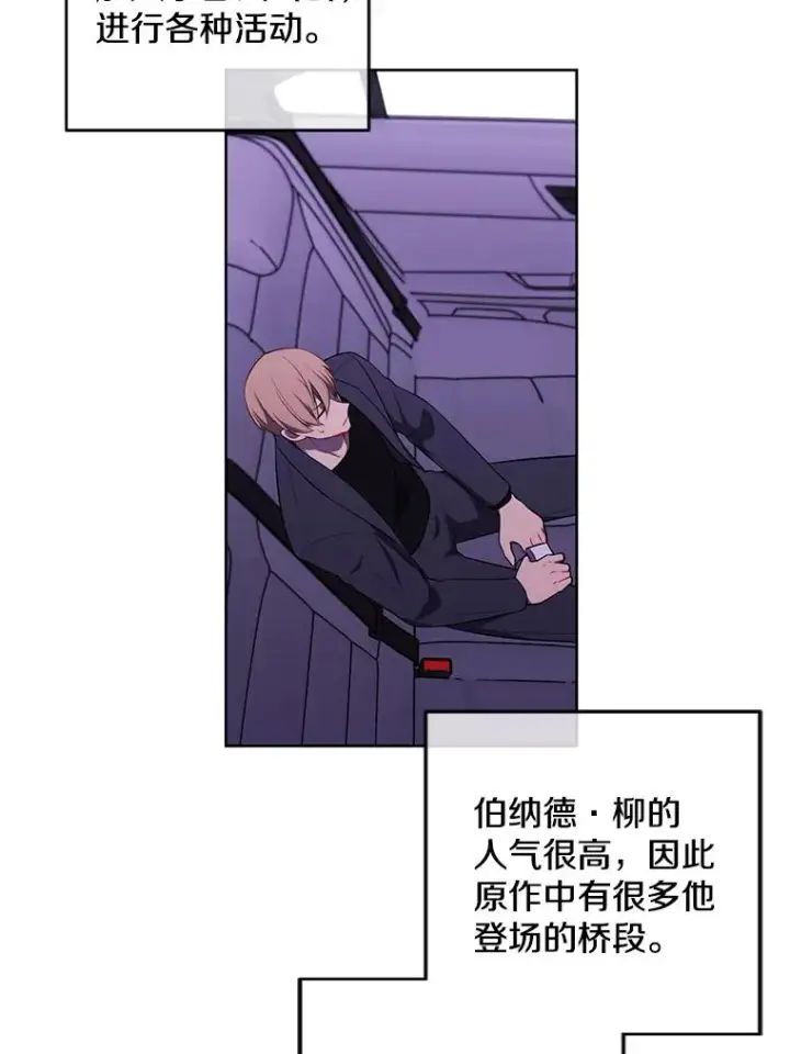 《我在小说里当无赖》62.突然出现的崔民硕图15