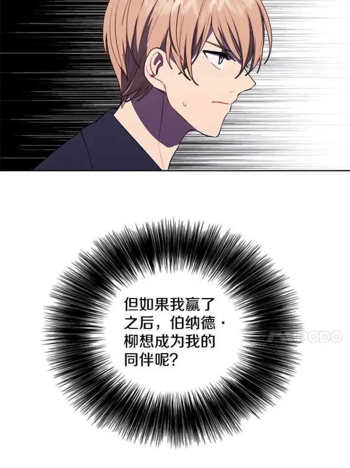 《我在小说里当无赖》62.突然出现的崔民硕图17