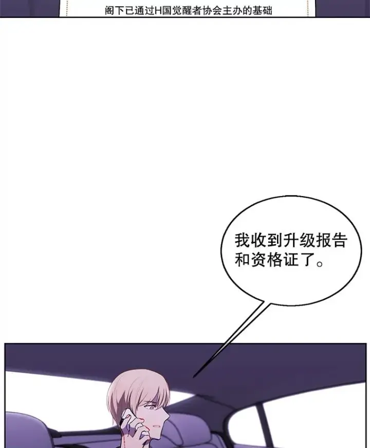 《我在小说里当无赖》62.突然出现的崔民硕图2