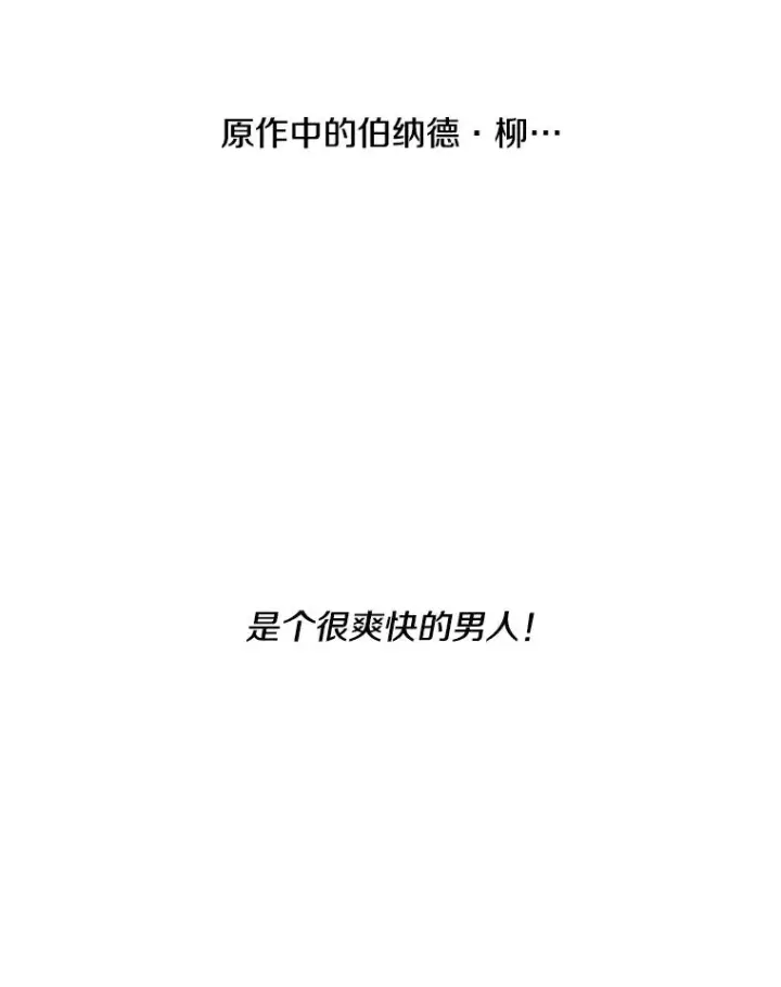 《我在小说里当无赖》62.突然出现的崔民硕图20