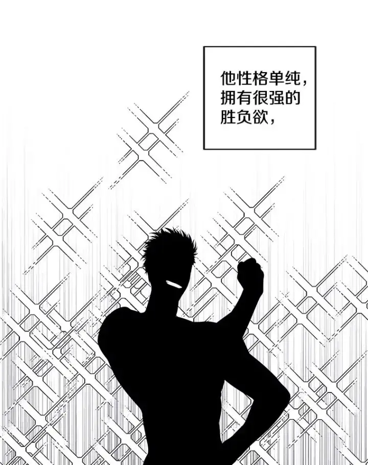 《我在小说里当无赖》62.突然出现的崔民硕图21