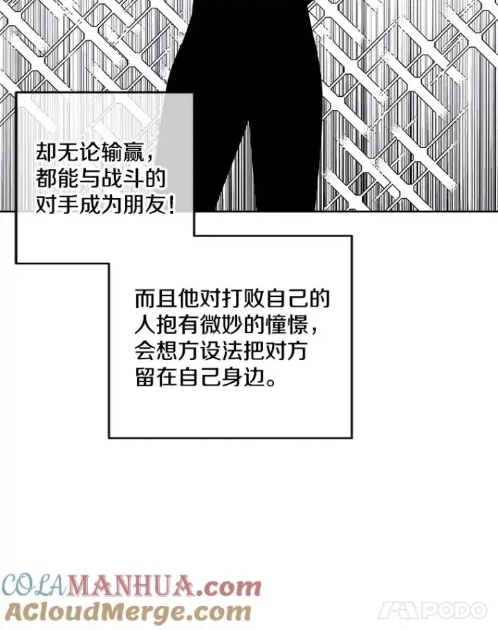 《我在小说里当无赖》62.突然出现的崔民硕图22