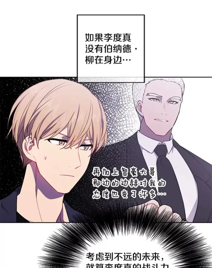 《我在小说里当无赖》62.突然出现的崔民硕图23