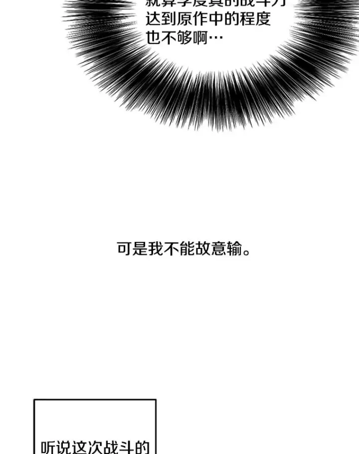 《我在小说里当无赖》62.突然出现的崔民硕图24