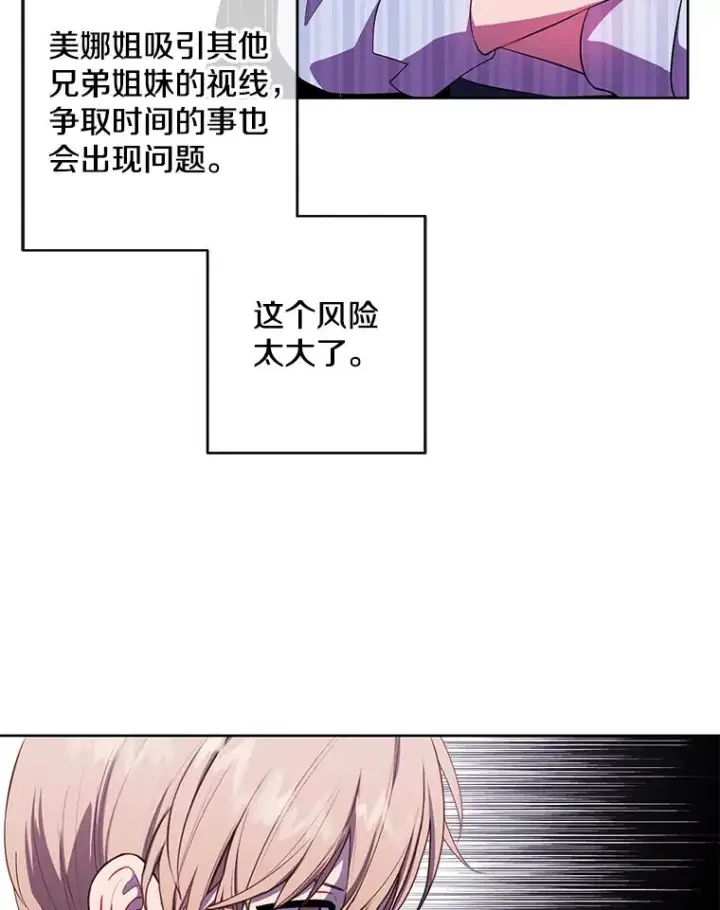 《我在小说里当无赖》62.突然出现的崔民硕图27