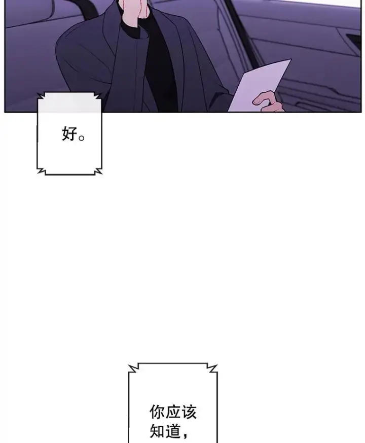 《我在小说里当无赖》62.突然出现的崔民硕图3