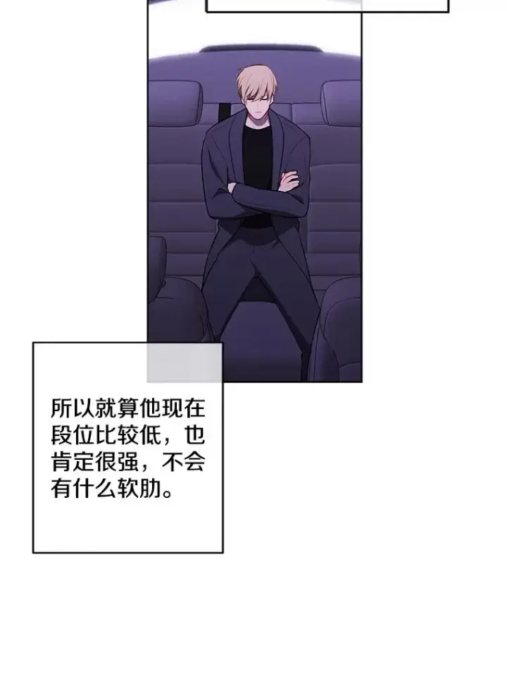 《我在小说里当无赖》62.突然出现的崔民硕图30