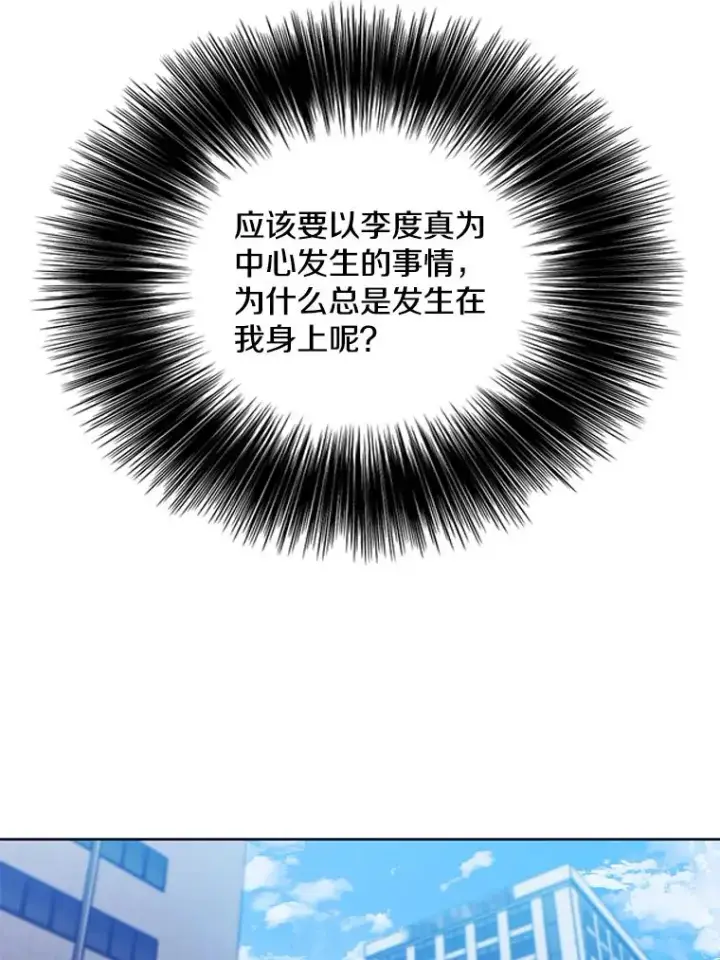 《我在小说里当无赖》62.突然出现的崔民硕图32