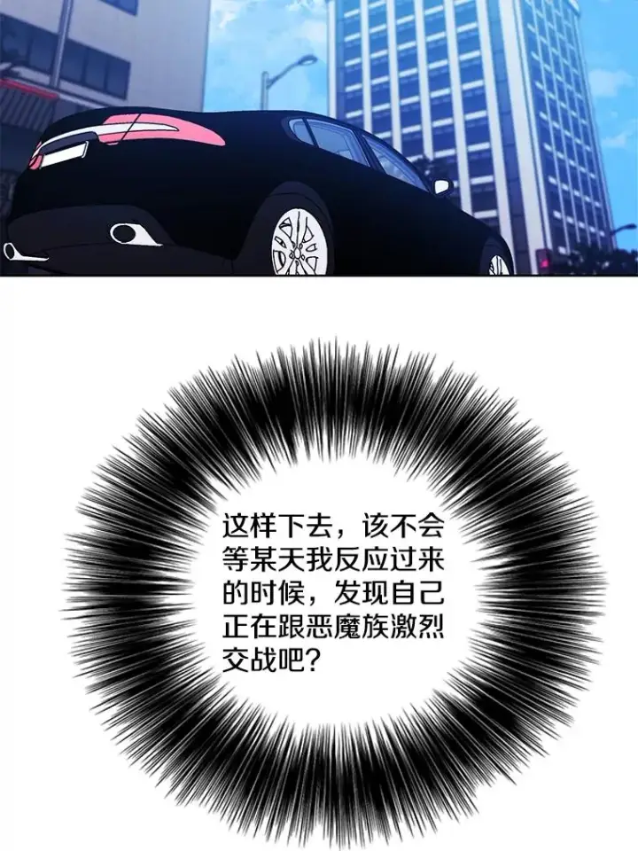 《我在小说里当无赖》62.突然出现的崔民硕图33
