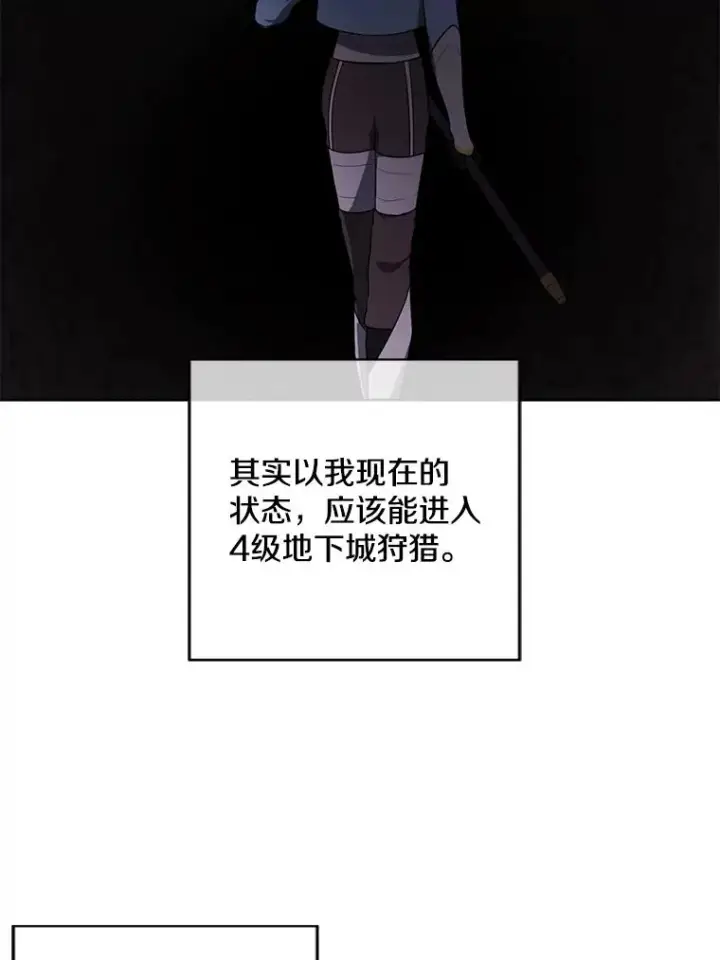 《我在小说里当无赖》62.突然出现的崔民硕图36