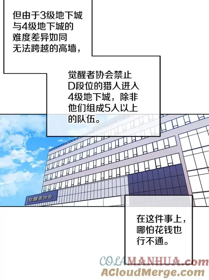 《我在小说里当无赖》62.突然出现的崔民硕图37