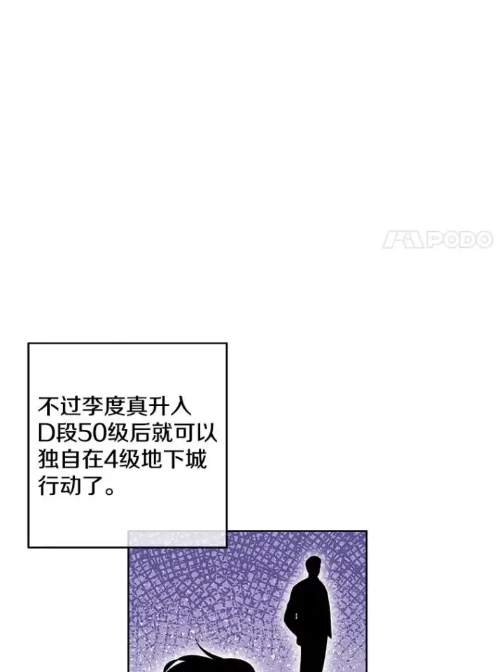《我在小说里当无赖》62.突然出现的崔民硕图38