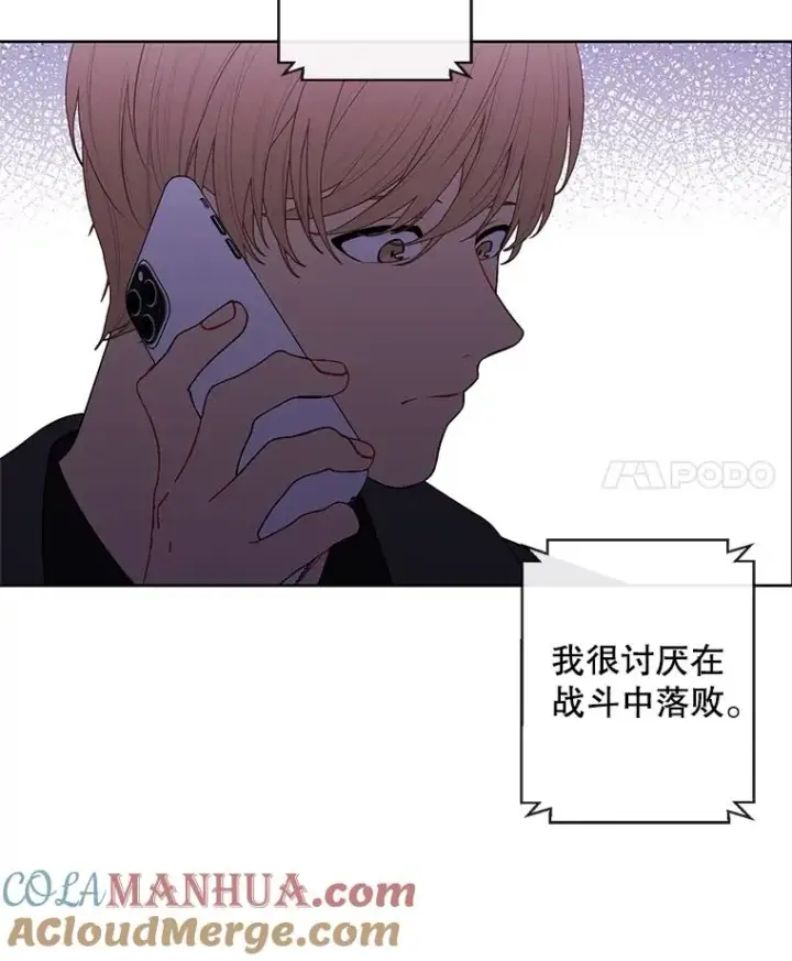 《我在小说里当无赖》62.突然出现的崔民硕图4