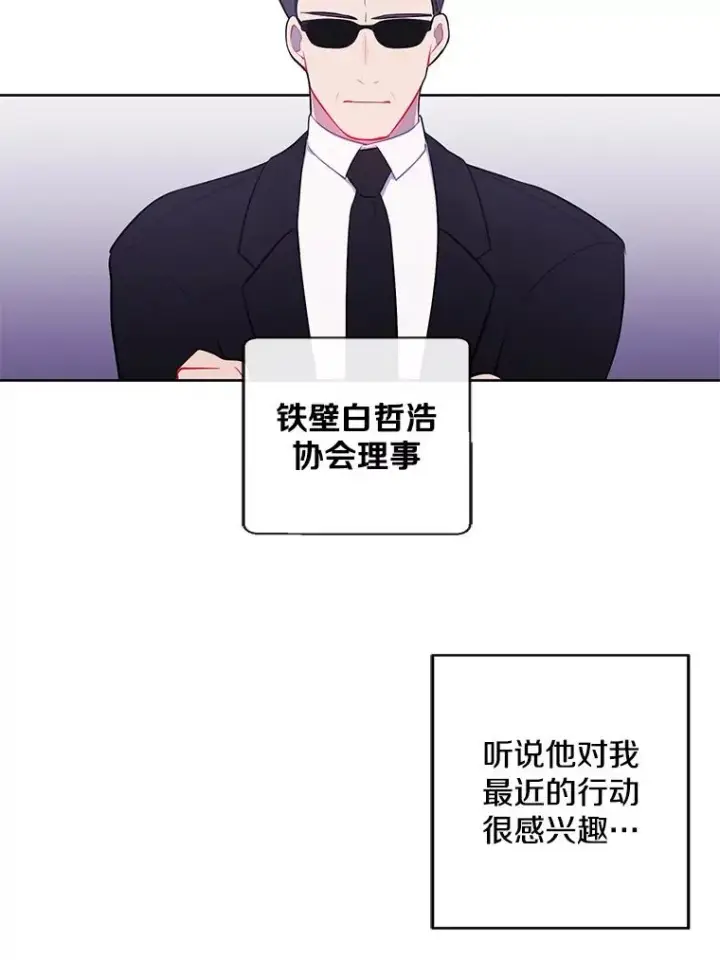 《我在小说里当无赖》62.突然出现的崔民硕图42