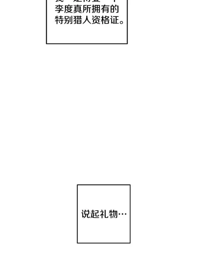 《我在小说里当无赖》62.突然出现的崔民硕图45