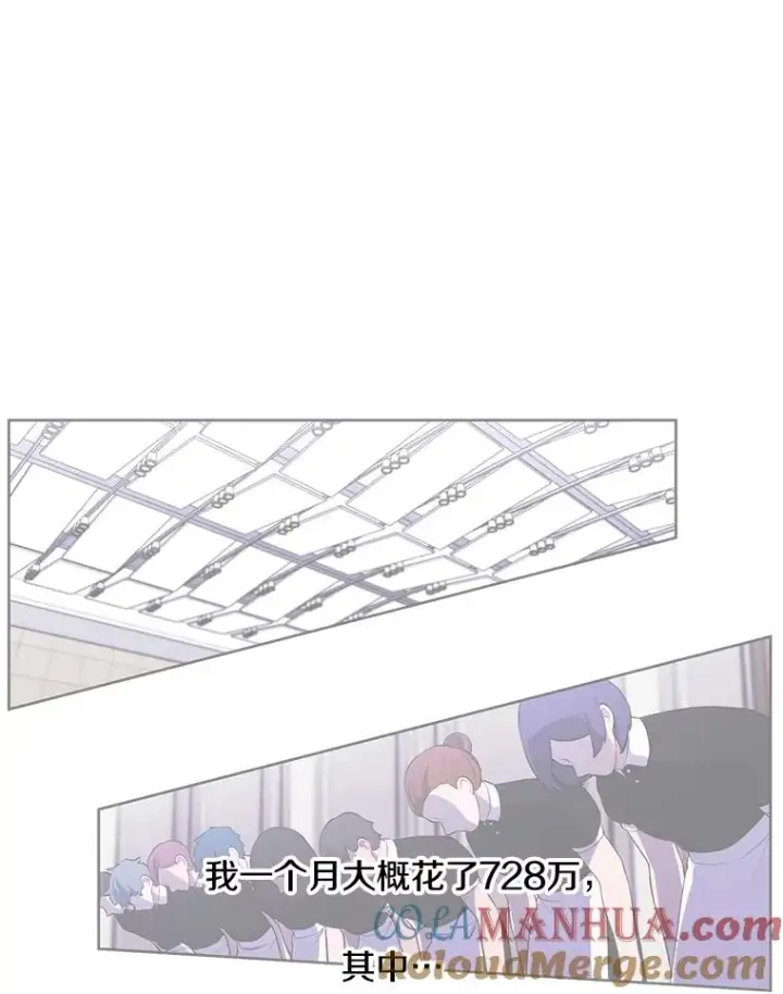 《我在小说里当无赖》62.突然出现的崔民硕图49